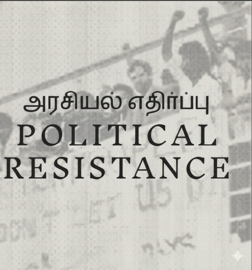 அரசியல்